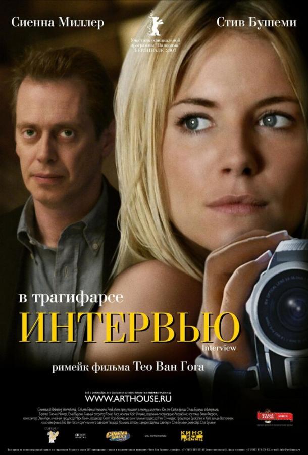 Интервью 2006 Смотреть Онлайн Бесплатно в Хорошем Качестве